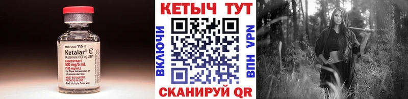 Кетамин VHQ  кракен как зайти  Красноуральск 
