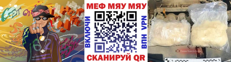 МЕФ кристаллы  Красноуральск 